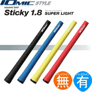 イオミック IOmic スティッキー Sticky 1.8 スーパーライト ウッド＆アイアン用グリップ （M60 バックライン有・無） STY18-SL 