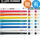 パーフェクトプロ PERFECT PRO Xライン ラバー ウッド＆アイアン用グリップ （M60 バックライン有 無） XL-RUBER 【240円ゆうパケット対応商品】【ゴルフ】