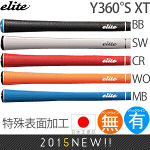 エリート elite グリップ Y360°S XT （バックライン有 無）【全5色】 Y360S-XT 【240円ゆうパケット対応商品】【ゴルフ】