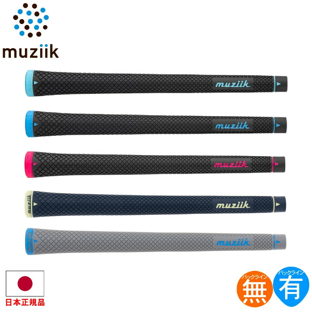 乐天商城 - ムジーク（muziik）ネオハイブリッドエラストマー（全5色） グリップ ゴルフ ウッド アイアン用 DCR-NHE【240円メール便対応商品】【ゴルフ】