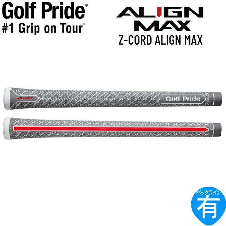 Rakuten - ゴルフプライド ZコードアラインMAX スタンダード ミッド ウッド＆アイアン用グリップ（Golf Pride Z-CORD ALIGN MAX） GP-ALIGNMAX-ZGRIP【240円メール便対応商品】【ゴルフ】