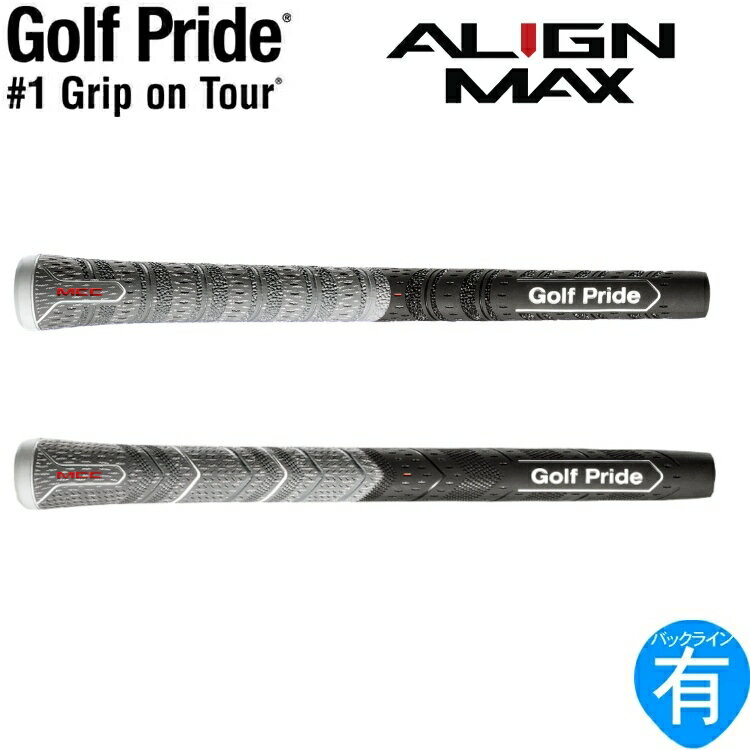 【即納】ゴルフプライド アライン マックス クラシック プラス4 スタンダード ミッド ウッド＆アイアン用グリップ（Golf Pride MCC ALIGN MAX） GP-ALIGNMAX 【240円メール便対応商品】【ゴルフ】