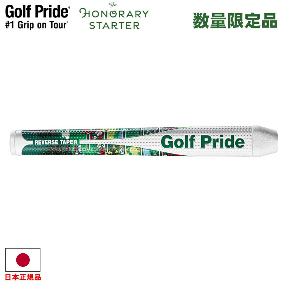 【数量限定品】 ゴルフプライド Honorary Starter REVERSE TAPER GolfPride オナラリースターター リバーステーパー ピスト...