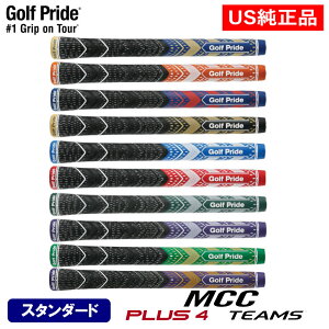 【US純正品】 限定カラー全8色 ゴルフプライド MCC TEAMS plus4 プラス4 チームズ スタンダード GP0170【240円ゆうパケット対応商品】【ゴルフ ウッド アイアン グリップ】