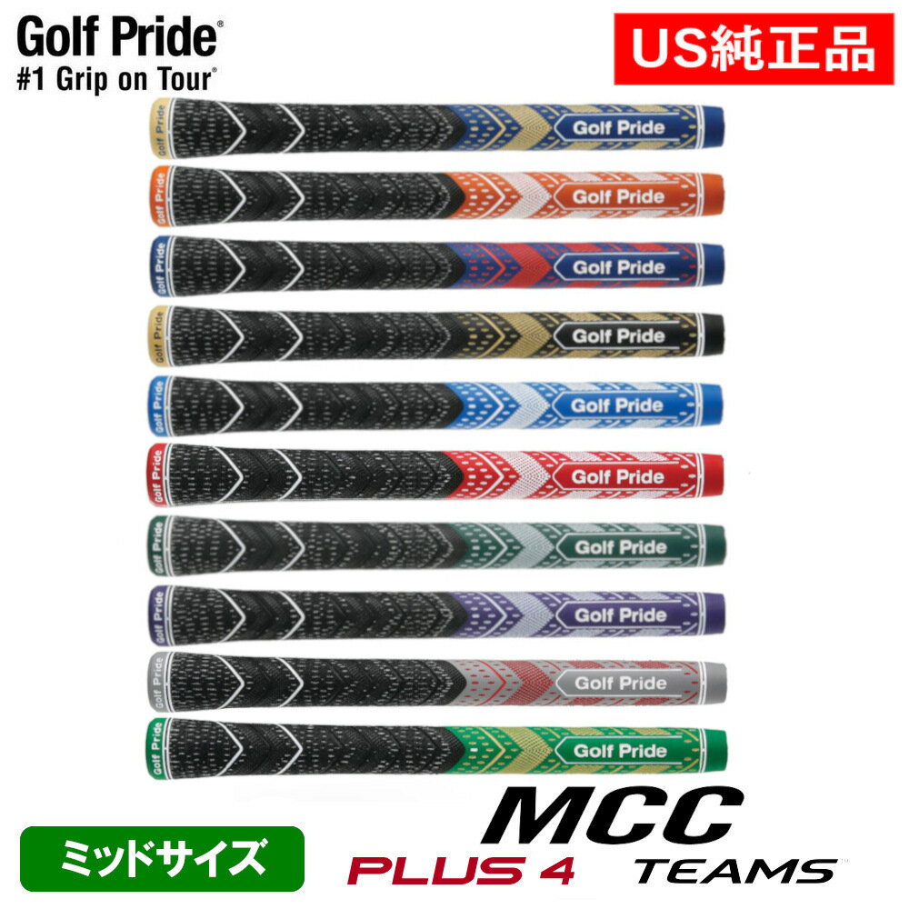 【2022年モデル】ゴルフプライド Golf Pride CPXシリーズ スタンダード アンダー グリップ ゴルフ ウッド アイアン用 GP-CPXS GP-CPXU 【240円ゆうパケット対応商品】