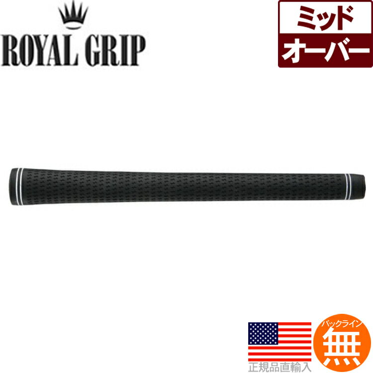 2022年モデル ロイヤルグリップ Royal Grip 360 Mテーパー ミッドサイズ ウッド＆アイアン用グリップ (M60 バックライン無) RG0021 【200円ゆうパケット対応商品】【ゴルフ】