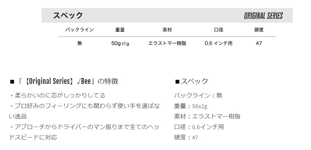 ルートビー √Bee オリジナルシリーズ (Original Series) M60 ウッド&アイアン用グ...