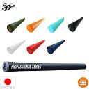 ルートビー √Bee プロフェッショナルシリーズ (Professional Series) M60 ウッド&アイアン用グリップ ROUTEBEE-PRO【240円メール便対応商品】【ゴルフ】