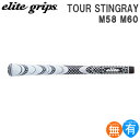 G[g elite cA[ XeBO[ TOUR STINGRAY (obNCL ) iM58 M60jObv St Ebh ACAp TOURSTINGRAYy240~䂤pPbgΉizyStz