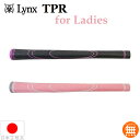 【特価品】リンクス LYNX TPRグリップ