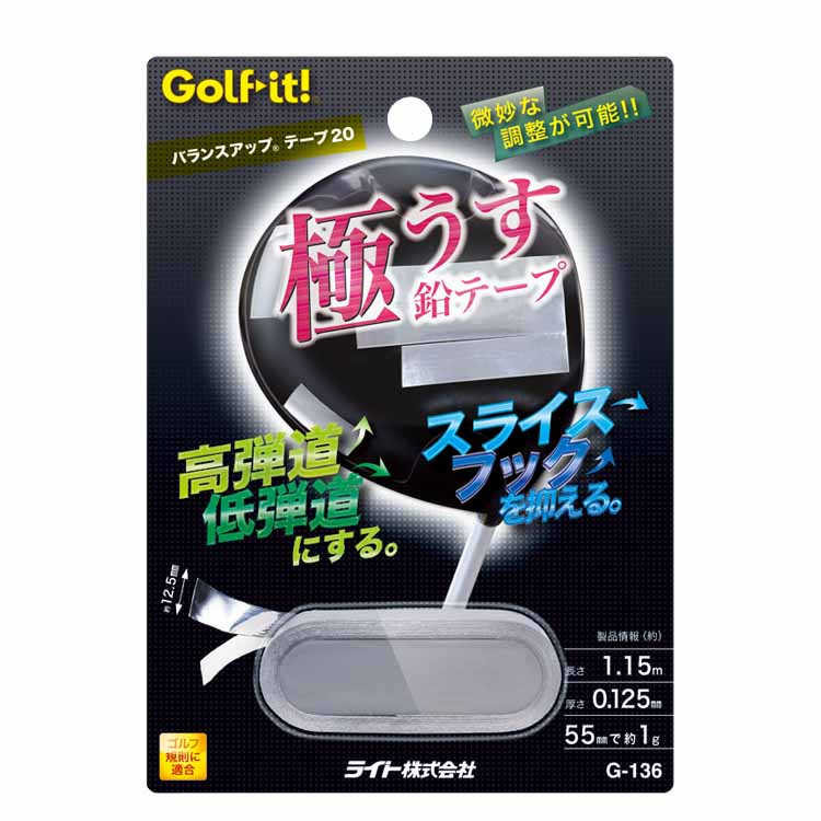 ライト G-136 バランステープ 20 【240円ゆうパケット対応商品】【ゴルフ】