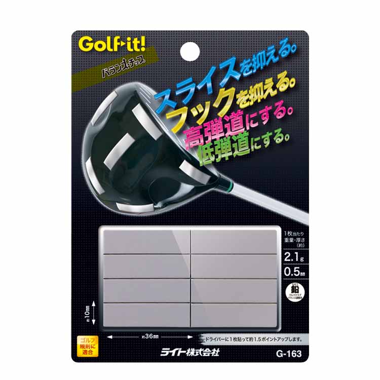 【エントリーで全品ポイント3倍】【メール便配送無料】 ライト G-163 バランスチップ 【ゴルフ】