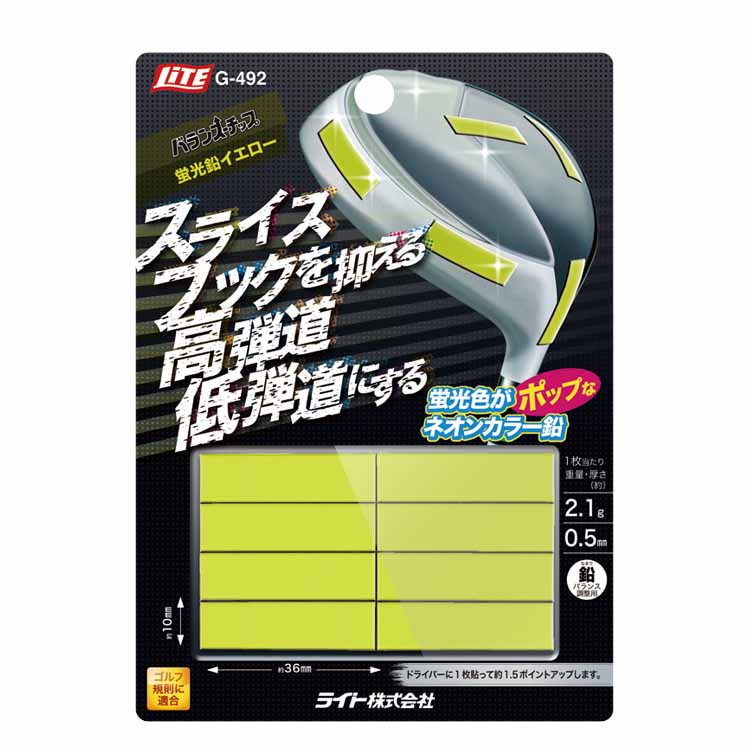 【エントリーで全品ポイント3倍】【メール便配送無料】 ライト G-492 バランスチップ 蛍光イエロー 【ゴルフ】