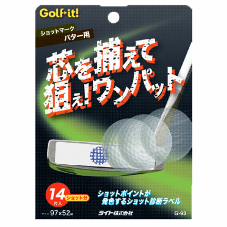 ライト G-93 ショットマーク パター用 【240円ゆうパケット対応商品】【ゴルフ】