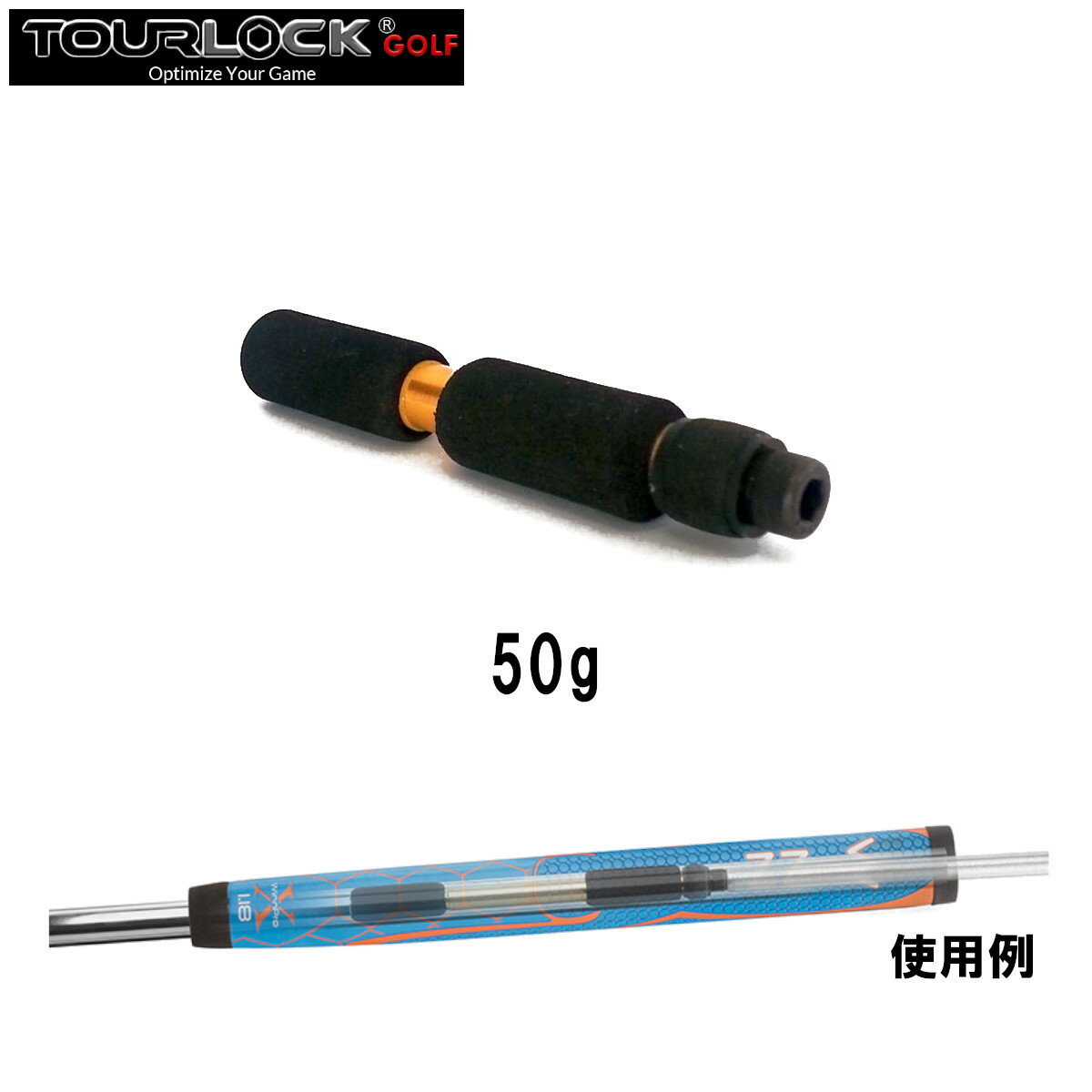 ツアーロック オプティバイブ ミッドウェイト【50g】Opti-Vibe Weight TLOV-050 【240円ゆうパケット対応商品】【ゴルフ】