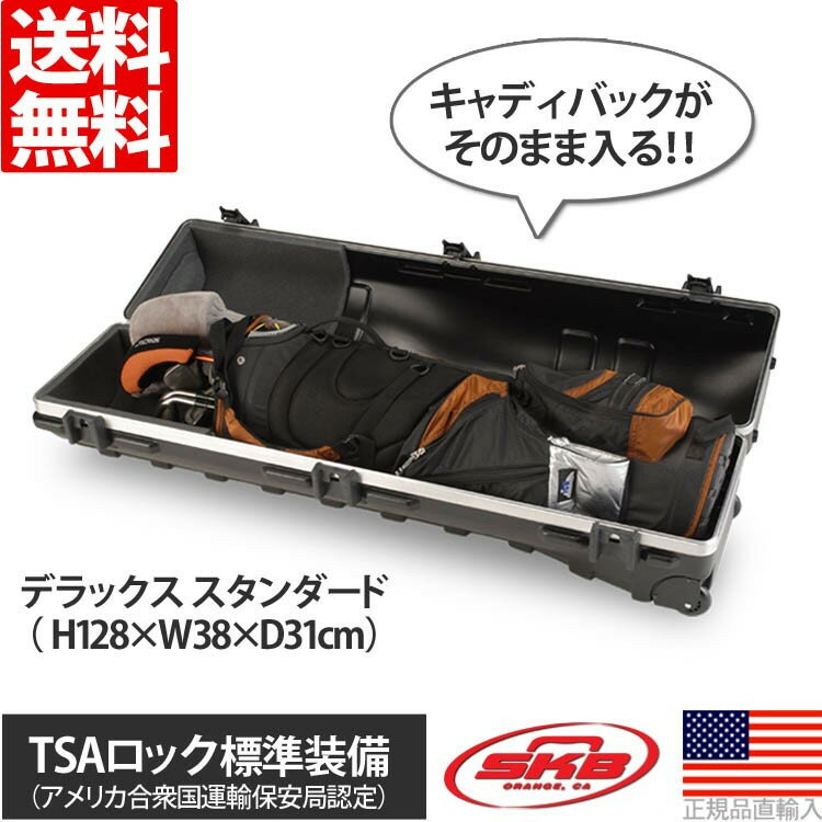 SKB ATA ゴルフ トラベル クラブ ケース 【外寸:H128×W38×D31cm】 【デラックス スタンダード】 2SKB-4814W 【ゴルフ】