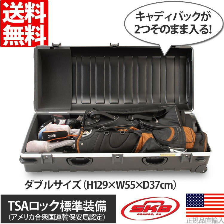 SKB ATA ゴルフ トラベル クラブ ケース 【外寸:H129×W55×D37cm】 【ダブル】 2SKB-5020W 【ゴルフ】