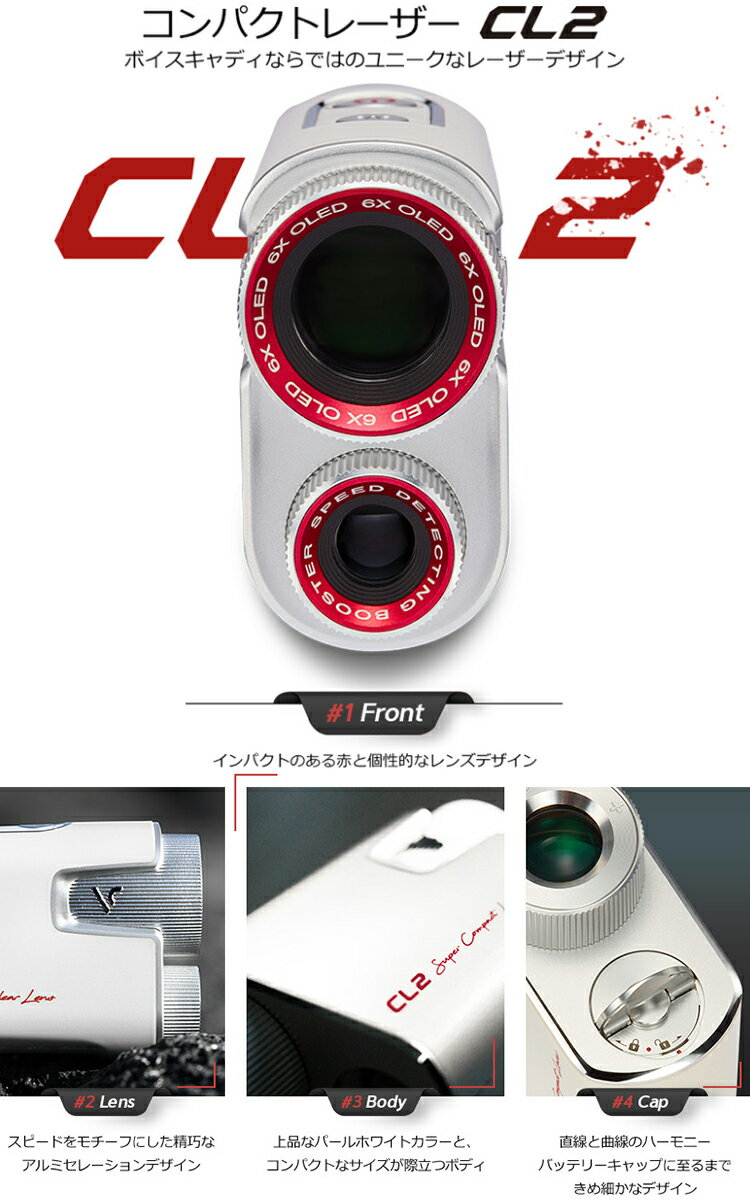 【正規取扱店】 ボイスキャディ（Voice Caddie） CL2 ゴルフレーザー距離計 ゴルフ...