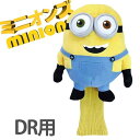 ライト H-287 ミニオンズ ボブ ニッコリ ドライバー ...