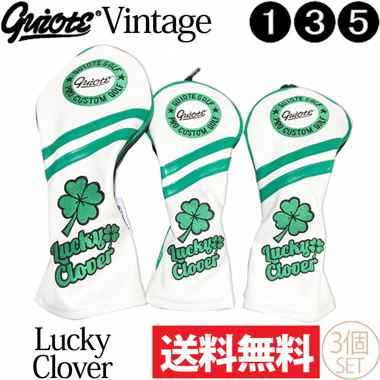 3個セット ギアット GUIOTE Vintage Lucky 