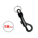 オリジナル ユーティリティーフック 262 【5本入】【メール便対応商品】