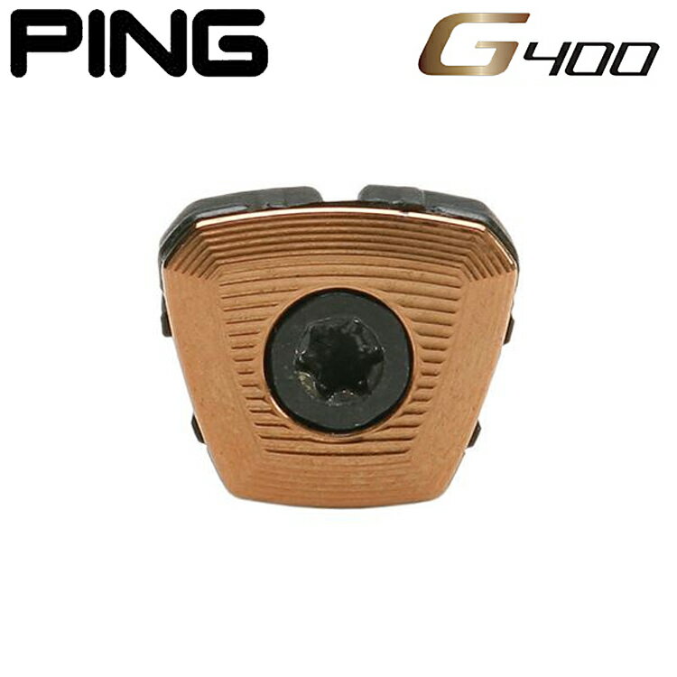 純正ピン G400シリーズ専用 スイングウエイト（Ping G400 Head Weights） PGC004 【240円ゆうパケット対応商品】【ゴルフ】