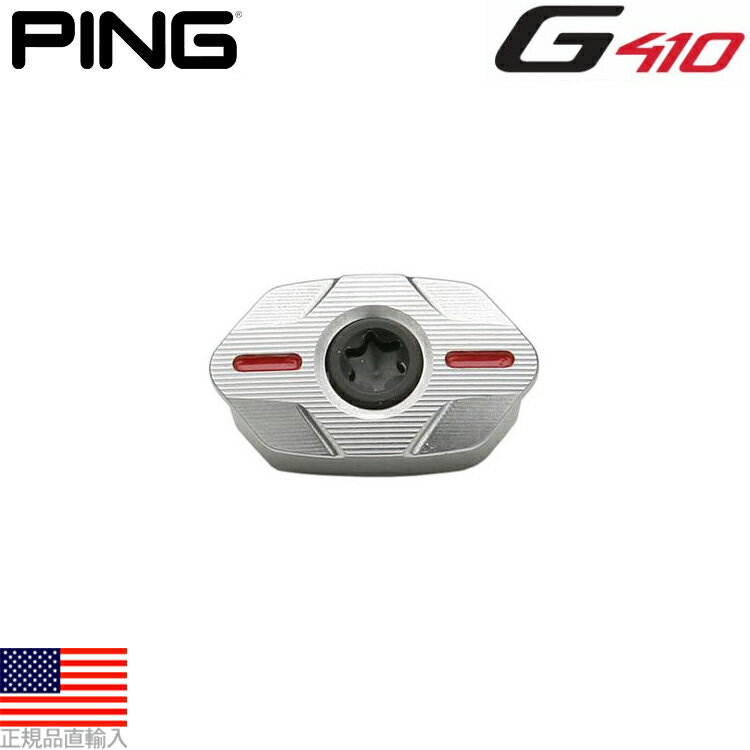 純正ピン G410シリーズ フェアウェイ/ハイブリッド専用 スイングウエイト（Ping G410 Fairway/Hybrid Weights） PGC008 【240円ゆうパケット対応商品】【ゴルフ】