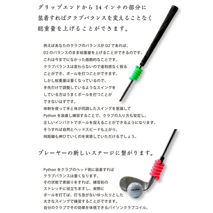 エリート（elite）パイソンクラブコイル40＆50 イエローパープル ウェイト スイン...