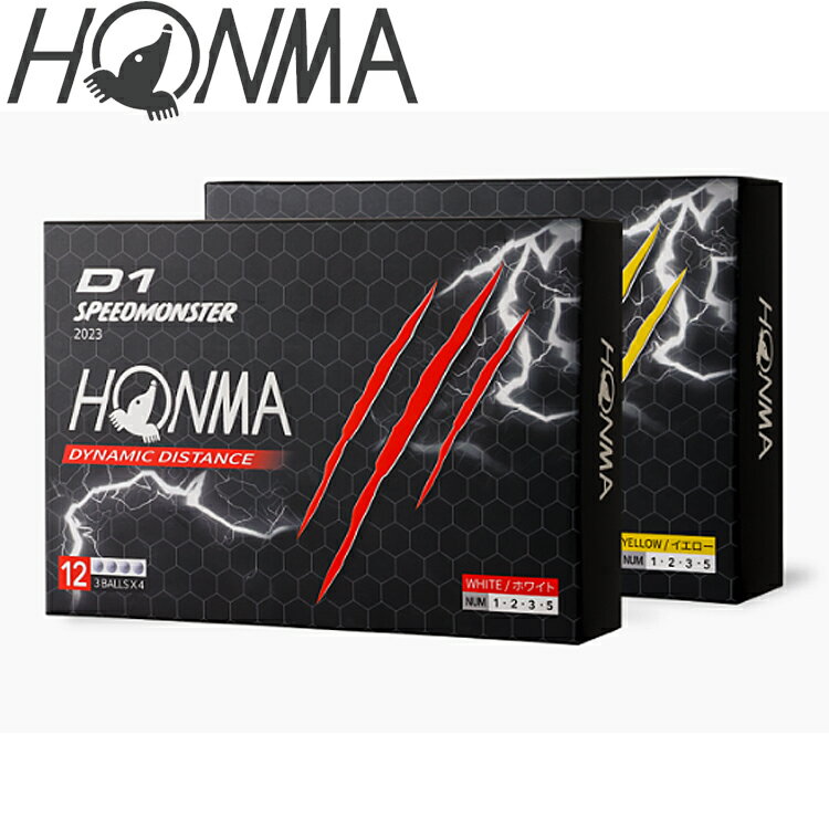 【2023年モデル】 本間 ホンマ D1 スピードモンスター ゴルフボール （HONMA GOLF D1 SPEEDMONSTER）まとめ買い 飛び系 ディスタンス系 【日本正規品】【ゴルフ コンペ 景品 賞品】 BT2302