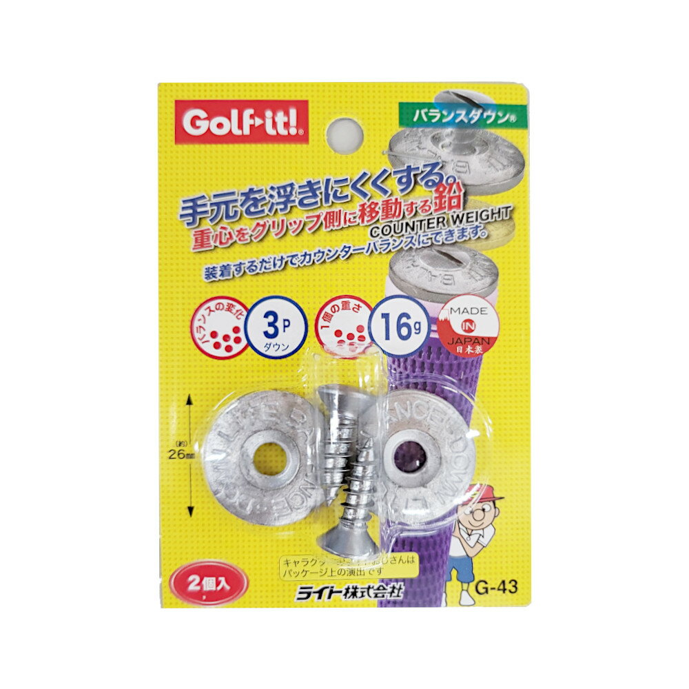 ライト G-43 バランス ダウン 【240円