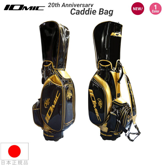 io-caddiebag-20th.jpg io-caddiebag-20th.jpg