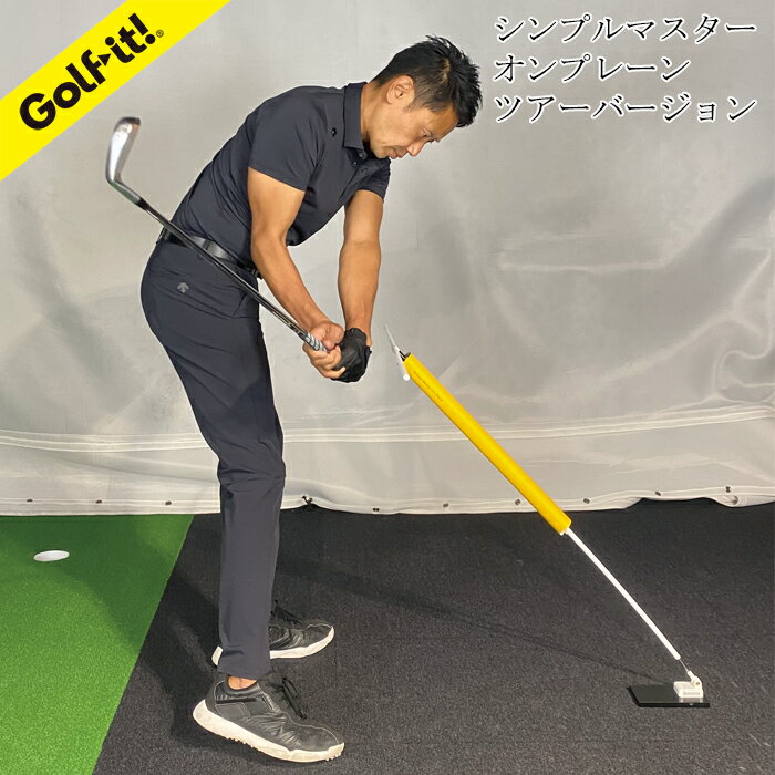 ヘッドスピーダー トレーニングバット オンプレーン ゴルフ