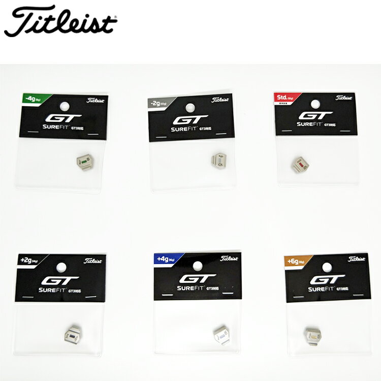 【エントリーで全品ポイント3倍】【純正品】 タイトリスト Titleist GT3 フェアウェイ対応 SURE FIT ウェイト トラック Weight Track 【日本正規品】 SFTWGT3 【ウエイト】【240円メール便対応商品】【ゴルフ】