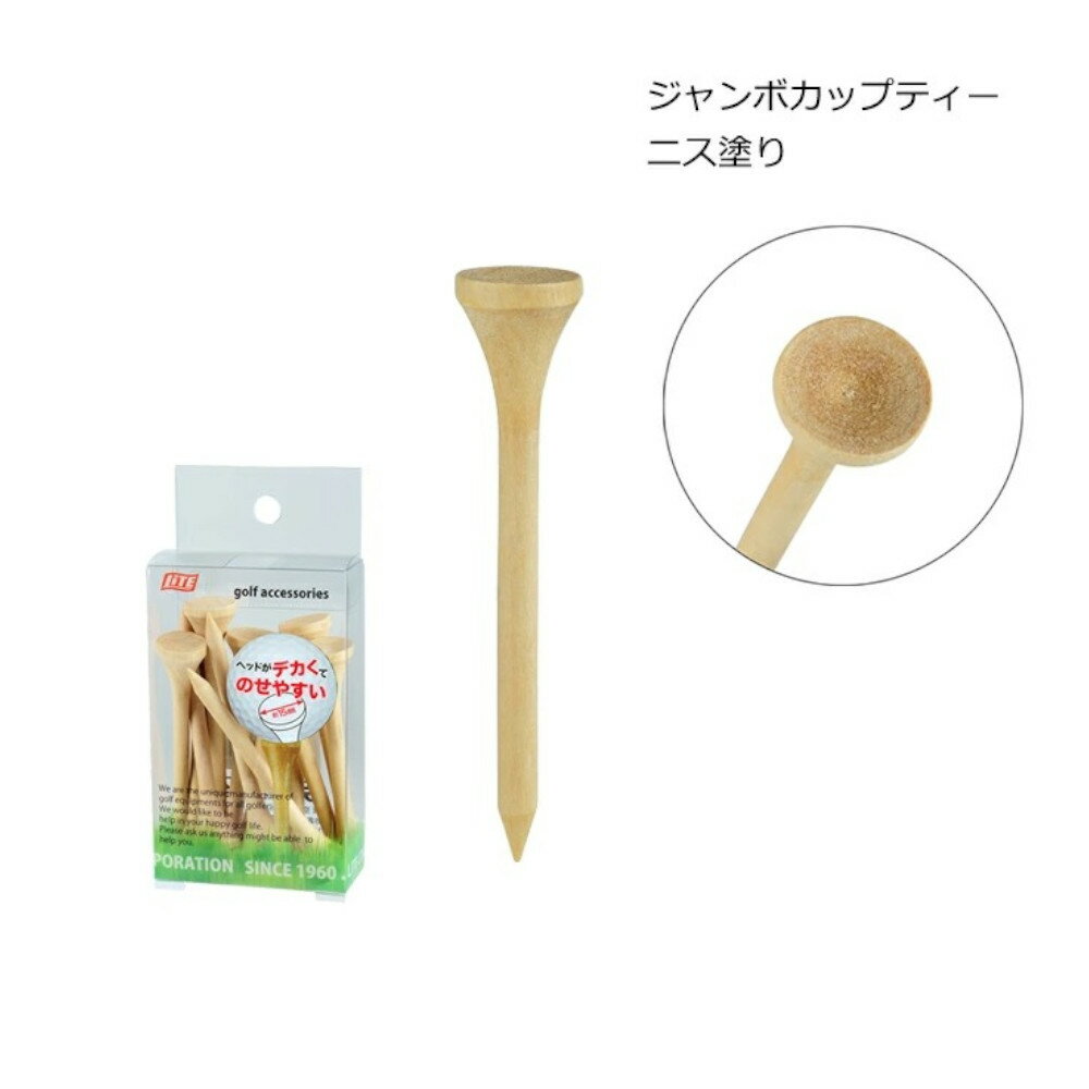 ライト ジャンボカップティー ニス塗り 70mm（12本入） ティー 木製 大きい ウッド T-320 【ゴルフ】