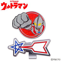 ウルトラマン ゴルフマーカー クリップタイプ BIGサイズ キャラクター ゴルフ グッズ コンペ 景品 UMM004