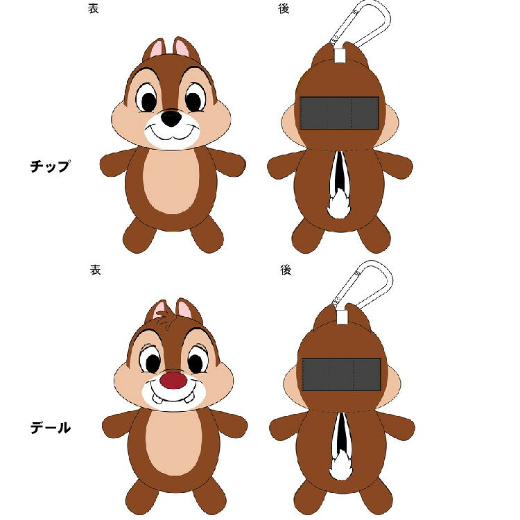 ディズニー（DISNEY）チップ＆デール ぬいぐるみボールポーチ チップ デール キャ...
