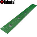 【エントリーで全品ポイント3倍】タバタ TABATA フラットパターマット R-2.5 GV-0142 【ゴルフ コンペ 賞品 景品】