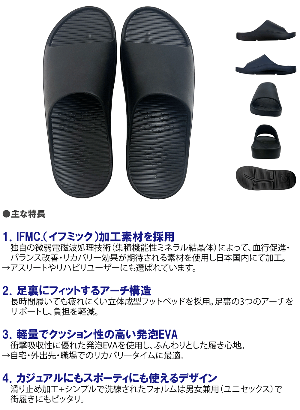 【Youtubeで話題！】リフレックス イフミック リカバリーサンダル 男女兼用 メンズ...