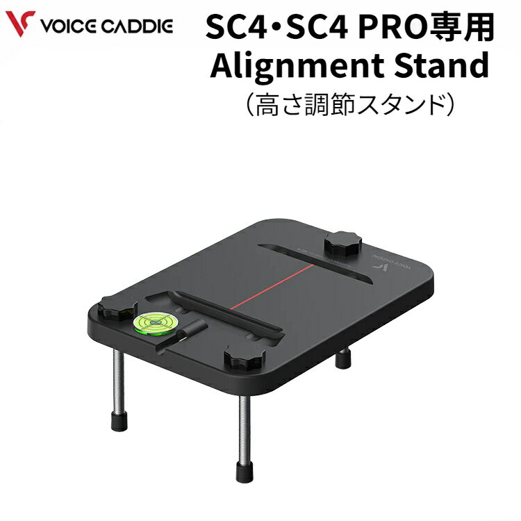 【正規取扱店】 ボイスキャディ SC4 SC4PRO プロ アライメント スタンド 高さ調整 ...