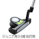 オリマー 男の子 ジュニア用 ライム/ブルー パター 完成品クラブ 【右打用/3〜5歳用】 （Orlimar ATS Junior Boys 039 Lime/Blue Series Putter） OR735548 【ゴルフ】