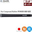 ムジーク muziik ドライコンパウンド ラバー パワーミッド ブラック ウッド＆アイアン用グリップ DCR-MBK-DM 【240円ゆうパケット対応商品】【ゴルフ】