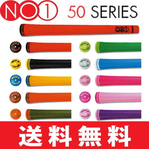 NO1グリップ☆NOWON(ナウオン)50シリーズウッド&アイアン用グリップ(バックライン有・無)【全11色】【ゴルフ】