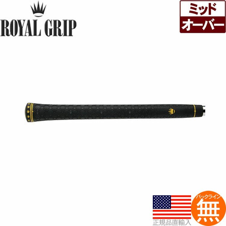 ロイヤルグリップ リンクテック （Royal LinkTech） ミッド ウッド＆アイアン用グリップ RG0016 【2017年モデル】【240円ゆうパケット対応商品】【ゴルフ】