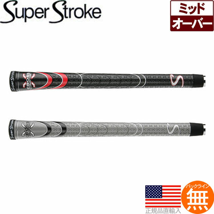 スーパーストローク クロス コンフォート （SuperStroke Cross Comfort） ミッド ウッド&アイアン用グリップ ST0091 