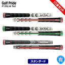 【メール便配送無料10本セット】 ゴルフプライド マルチコンパウンド アライン スタンダード シリーズ(全3種)(Golf Pride MCC ALIGN)ウッド&アイアン用グリップ GP-ALIGNS GP0125 GP0138 GP0123【ゴルフ】