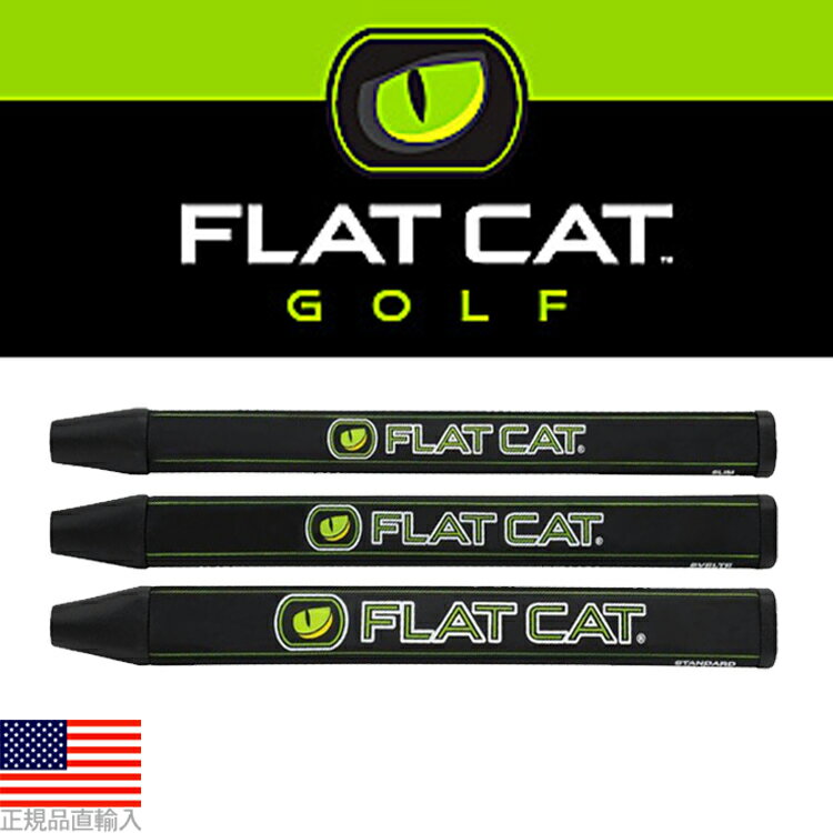 【ゆうパケット配送無料】 フラットキャット Tak パターグリップ FLAT CAT TAK PUTTER GRIP 【全3種】 【US正規品】 FC0007 【ゴルフ】