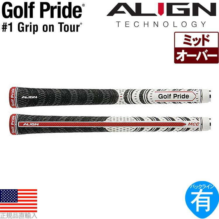 ゴルフプライド マルチコンパウンド ミッド アライン （Golf Pride MCC MID ALIGN） ウッド＆アイアン用グリップ GP0126 MCXM-W 【240円ゆうパケット対応商品】【ゴルフ】