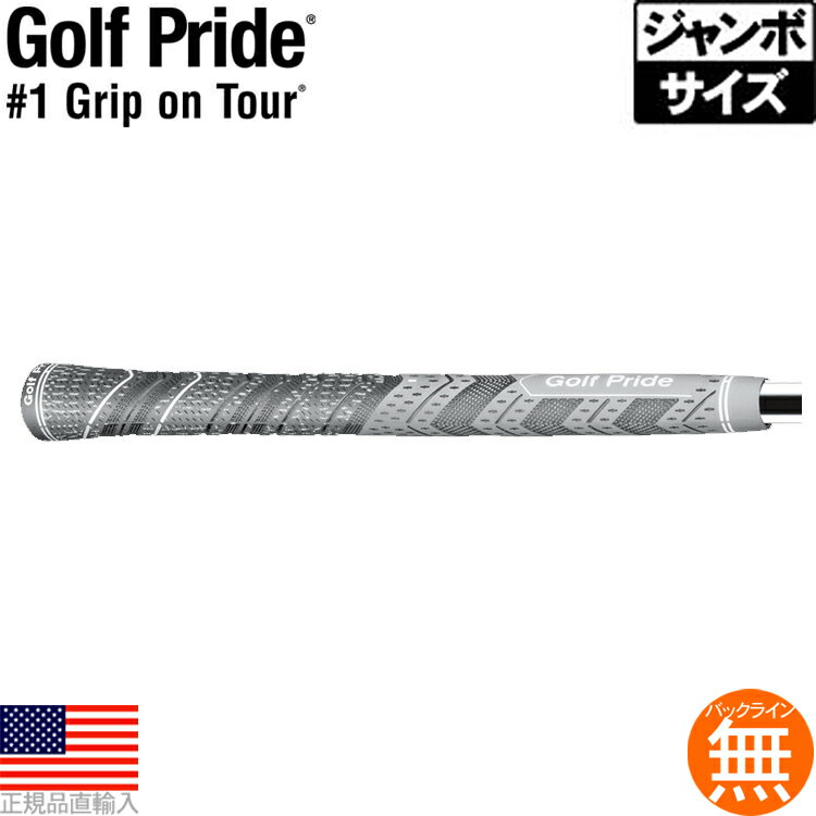 ゴルフプライド Golf Pride MCC マルチコンパウンド プラス 4 ジャンボサイズ ウッド＆アイアン用グリップ GP0129