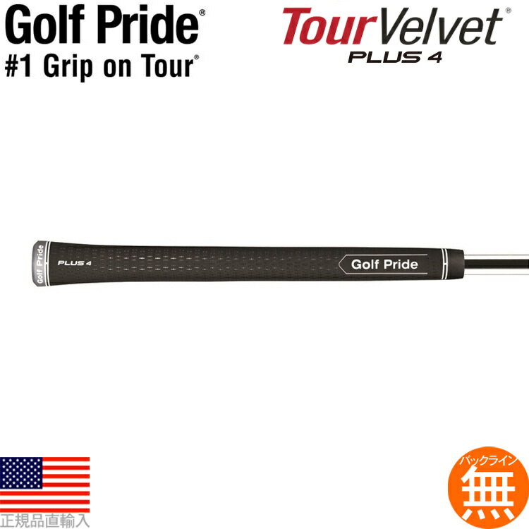 ゴルフプライド ツアーベルベット プラス4 スタンダード ウッド＆アイアン用グリップ（Golf Pride Tou...