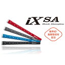 イオミック アイエックス エスエイ アイオマックス iX SA Grip 2.0 IOMAX ウッド＆アイアン用グリップ IX-SA 240円ゆうパケット対応商品 ゴルフ 